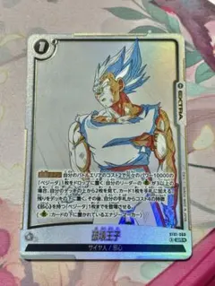 ドラゴンボールスーパーカードゲーム 破壊王子 ベジータ SR ドラゴンボールスーパーカードゲーム 破壊王子 ベジータ SR - メルカリ