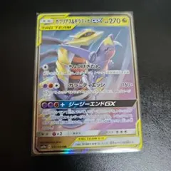 0*1様 ガブリアス&ギラティナGX RR サン&ムーン 強化拡張パック ジージ