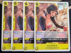 ワンピースカード シャクヤク プロモ　4枚