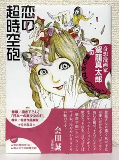 2026年最新】駕籠真太郎の人気アイテム - メルカリ