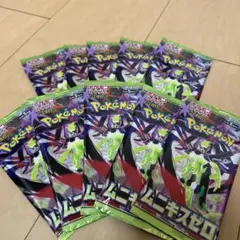 ポケモンカード ムニキスゼロ パック10枚セット