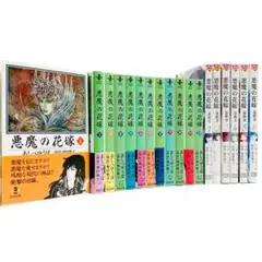 悪魔の花嫁 全巻セット Amazon.co.jp: 悪魔の花嫁 コミック 全12巻完結セット