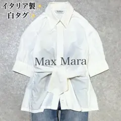 2026年最新】マックスマーラ 白タグの人気アイテム - メルカリ