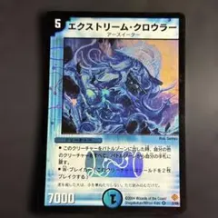 2026年最新】エクストリーム クロウラーの人気アイテム - メルカリ