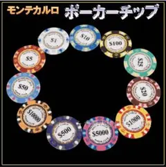 ポーカーチップ ★11種類★ モンテカルロ ゴルフマーカー グリーンマーカー