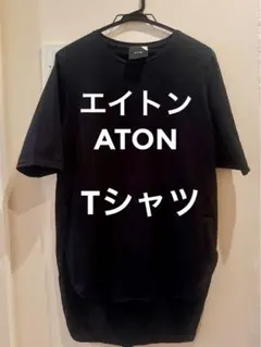 ATON／エイトン　黒 半袖Tシャツ／プルオーバー　＊長め丈のサムネイル