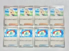 ポケモンカード　汎用カード　リーリエの決心　ポケパッド②
