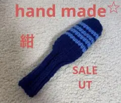 ゴルフニットヘッドカバーUT用ハンドメイド　紺＆ブルーライン4