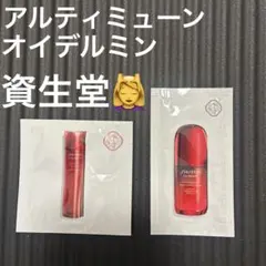 SHISEIDO オイデルミン アルティミューン サンプルセット - メルカリ