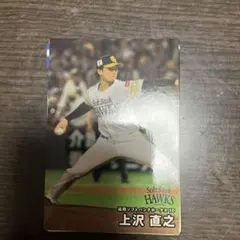 上沢直之 ソフトバンクホークス 12枚入り