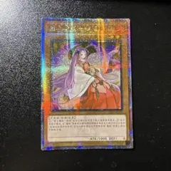 遊戯王 ウィッチクラフトマスター・ヴェール 中国語簡体字 アジア版