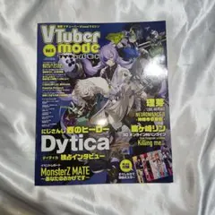VTuber mode Vol.6 にじさんじ Dytica