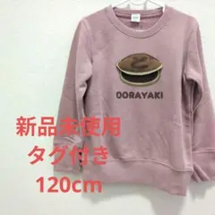 CHEEK ROOM どら焼きプリント トレーナー