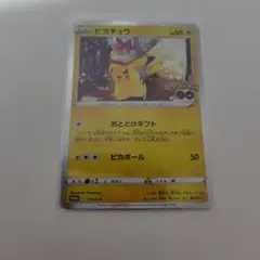 ピカチュウ：Pokémon GO カードファイルセット PROMO S-Pプロ…