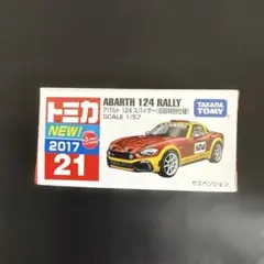 トミカ ABARTH 124 RALLY 1/57