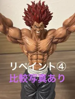 ④【リペイント作品】grandista 範馬勇次郎　フィギュア