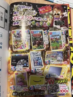 最強ジャンプ11月号　アンケート　12枚