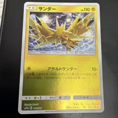 サンダー SM12a TAG TEAM GXタッグオールスターズ 043/173 - メルカリ