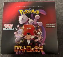 1box ポケモンカード 箱無し ロケット団の栄光