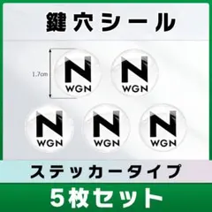 ホンダNシリーズ　NWGNキーカバーステッカー　ドア鍵穴のステッカー　5枚セット