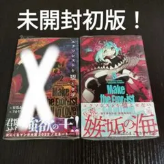 2025年最新】エクソシストを堕とせないの人気アイテム - メルカリ