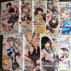 あやかしトライアングル 1-5巻セット 矢吹健太朗 - メルカリ