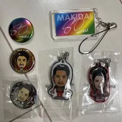 MAKIDAIセット　クリーナー、缶バッジ、ストラップ