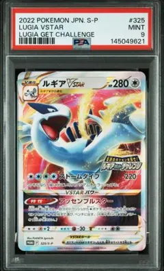 2026年最新】ルギアゲットチャレンジ プロモ psa10の人気アイテム