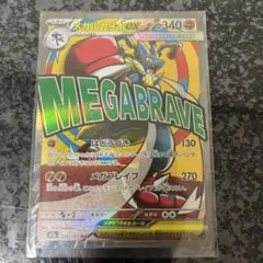 メガドリームex メガルカリオex ma