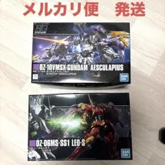 HG ガンプラ 3点セット アスクレプオス L.O.ブースター 内袋未開封