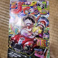 週刊少年ジャンプ 2025年26号