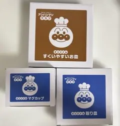【新品】すかいらーく アンパンマン 食器セット 陶器製　おまけ付き
