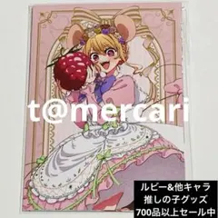 推しの子ブロマイド　星野ルビーFANTASY FOREST アニメジャパン　1枚