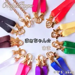 『まぁちゃん☆様専用』❁リニューアル❁ すのチル ハーネス ぬいぐるみ 落下防止