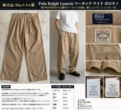 茄子紺！90s ポロ ラルフローレン 旧タグ アンドリューパンツ ポロチノ