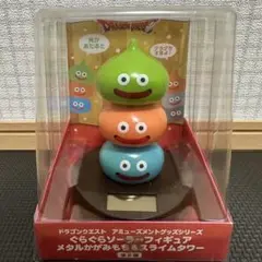 スライムソーラー