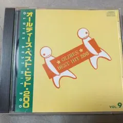 オールディーズ・ベスト・ヒット・200 VOL.9