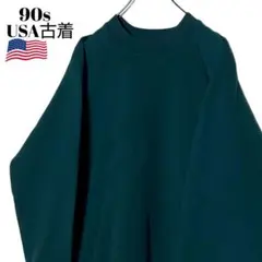 90sUSA古着 フルーツオブザルーム 無地スウェット 緑 L 短丈トレーナー