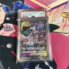 ミュウツー&ミュウGX RR SM11 psa10