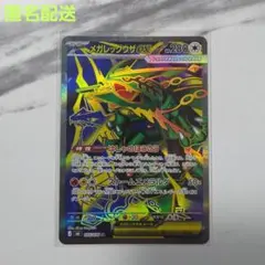 メガレックウザex SR MEGA 拡張パック ストームエメラルダ