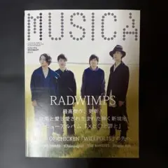 新品】RADWIMPS Xと○と罪と B5フライヤー ラッドウィンプス - メルカリ