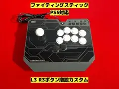 ファイティングエッジ 右手24mm仕様 ボタン増設カスタム - メルカリ