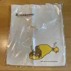 【新品・未開封】サンエックス リラックマ トートバッグ キャンバスバッグ レア