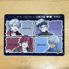 にじさんじ　すき家　せめ４　カード