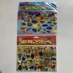 海の生き物と動物のシール 何度も貼れる背景付き　平成当時物