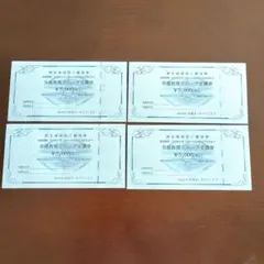 2026年最新】株主優待 市進の人気アイテム - メルカリ