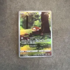 【ポケカ】 ヒスイビリリダマ ARのサムネイル