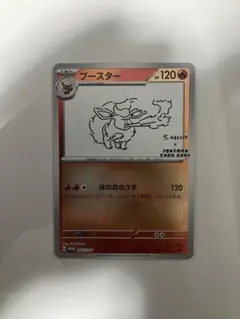 ポケモンカード ブースター Yu NAGABA プロモ - メルカリ