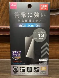 iPhone 13mini ブルーライトカット