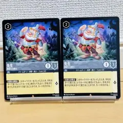 ロルカナ 先生foil1枚 ノーマル1枚 - メルカリ